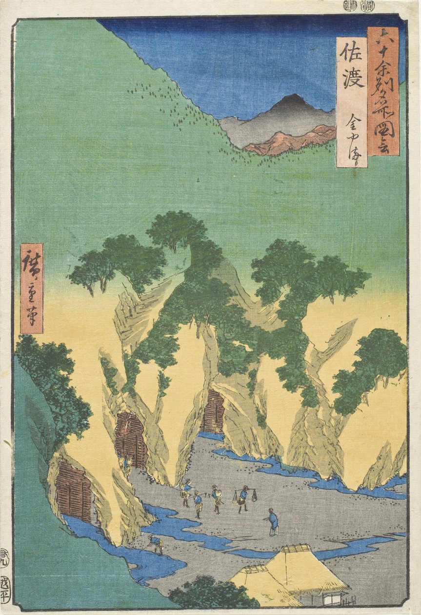 佐渡国、金山 作： 歌川広重