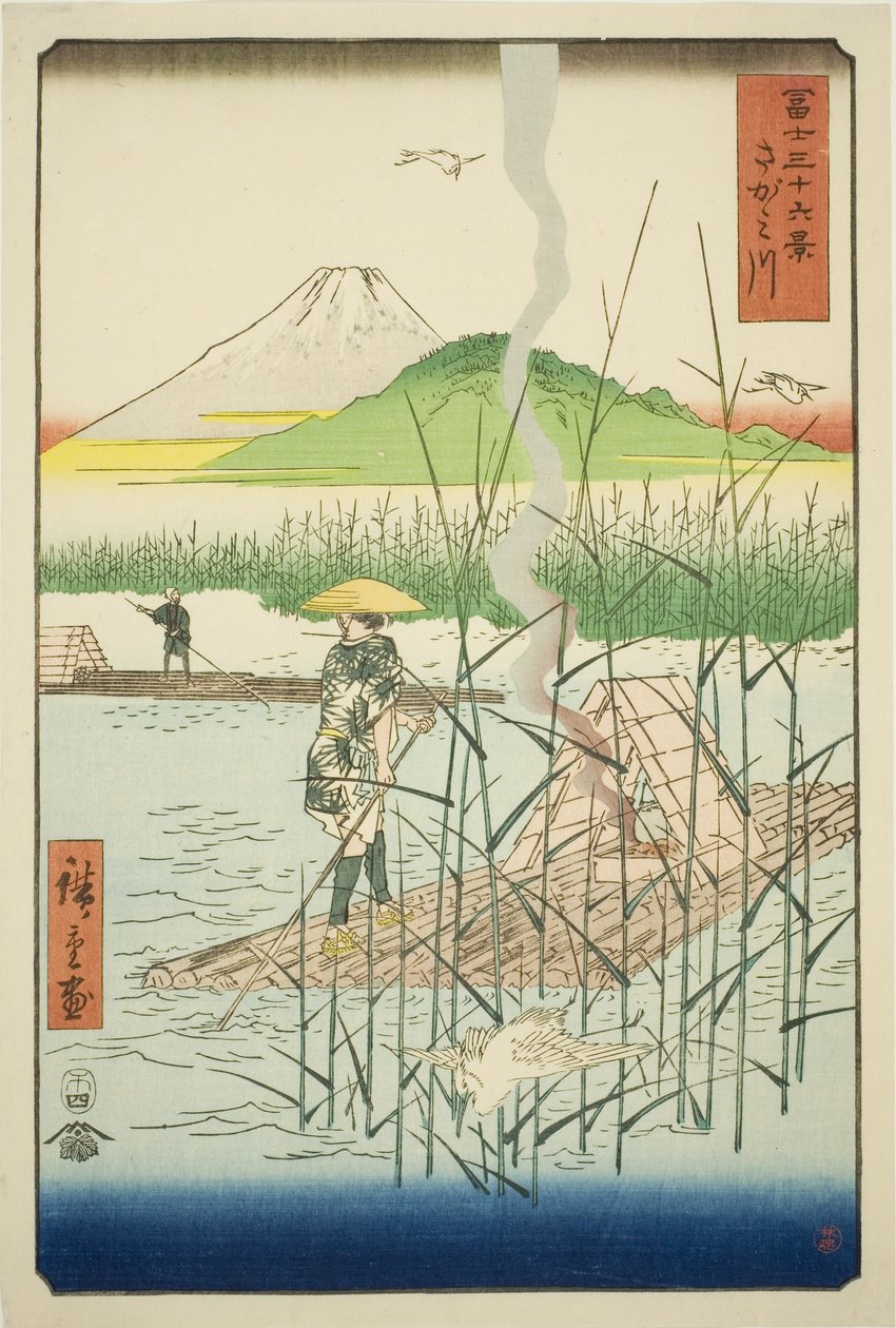 「富嶽三十六景」より相模川（さがみがわ） 作： 歌川広重
