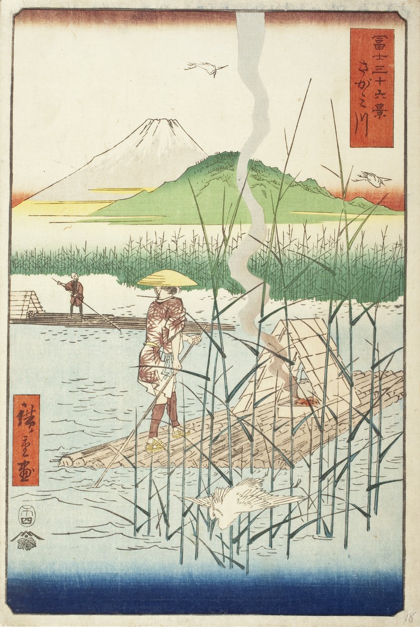 相模川 作： 歌川広重