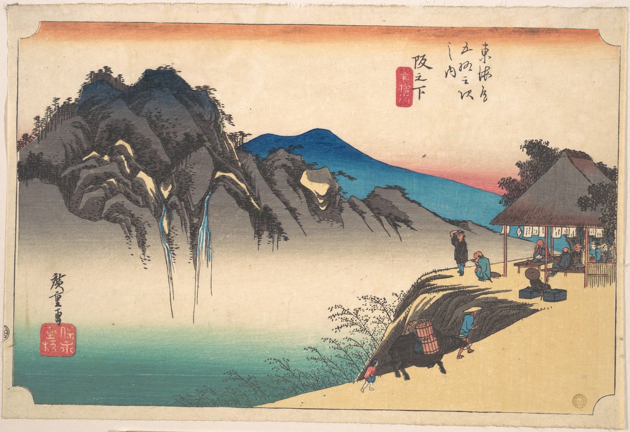 坂の下、筆捨て峰 作： 歌川広重