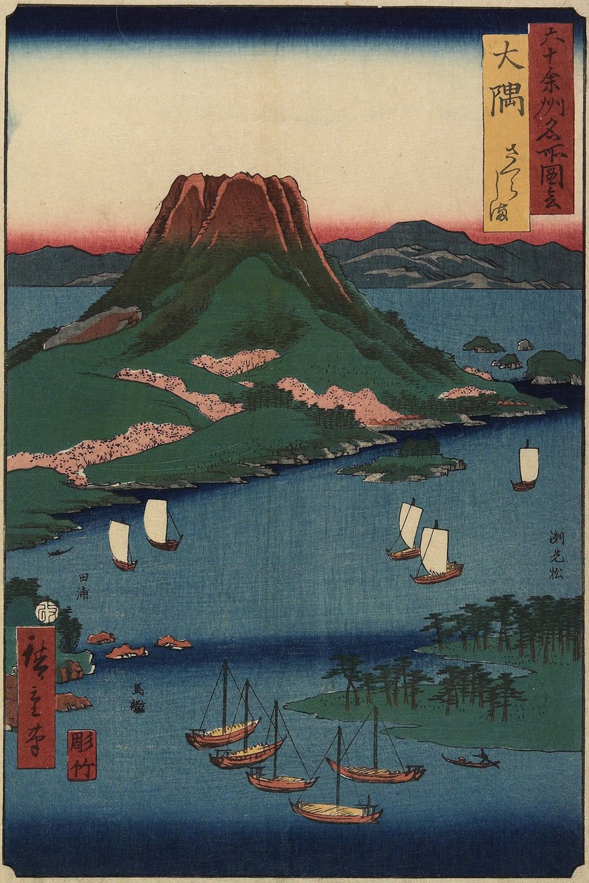 クリスマスツリー特価！ 1856年3月、桜島火山島、O_sumi州 絵画