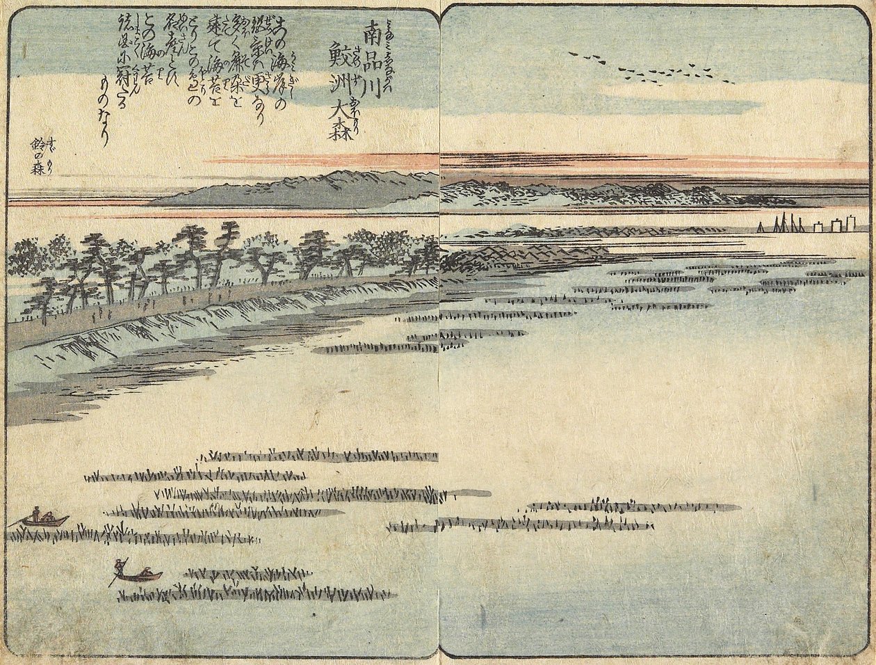 Samezu Beach at O_mori, South of Shinagawa, c. 1850-1853 作： 歌川広重