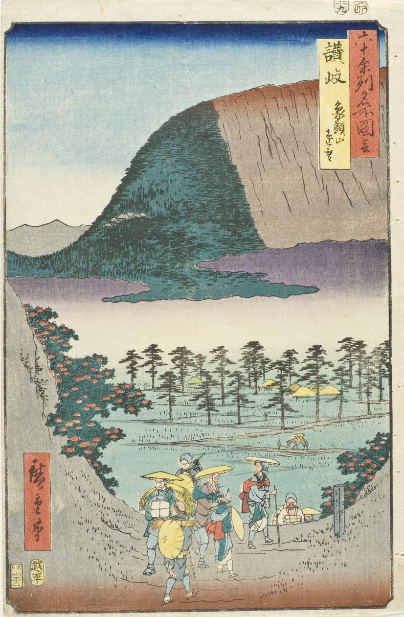 讃岐国、象頭山遠望 作： 歌川広重