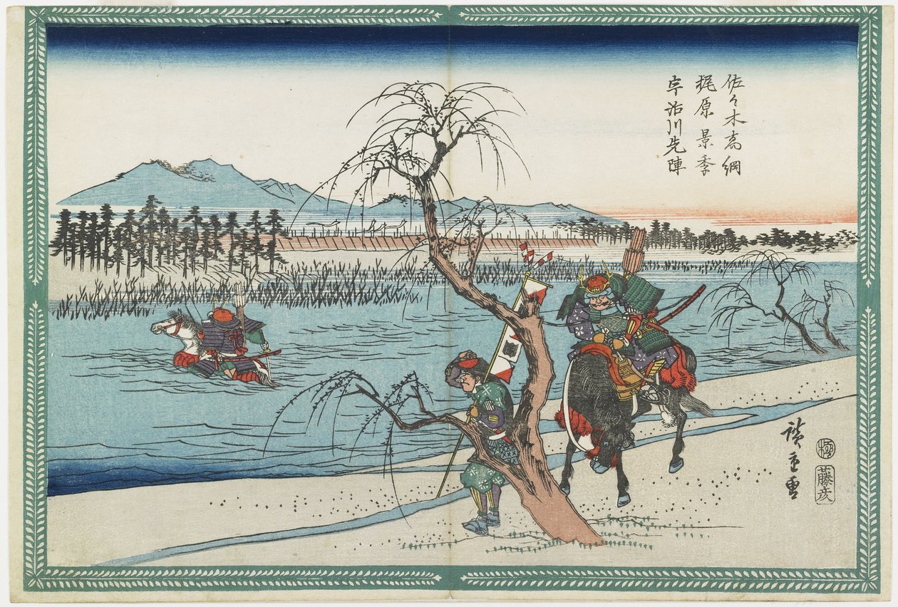 佐々木高綱と梶原カゲトキが1834年から1839年に宇治川を巡って主導権を争う 作： 歌川広重