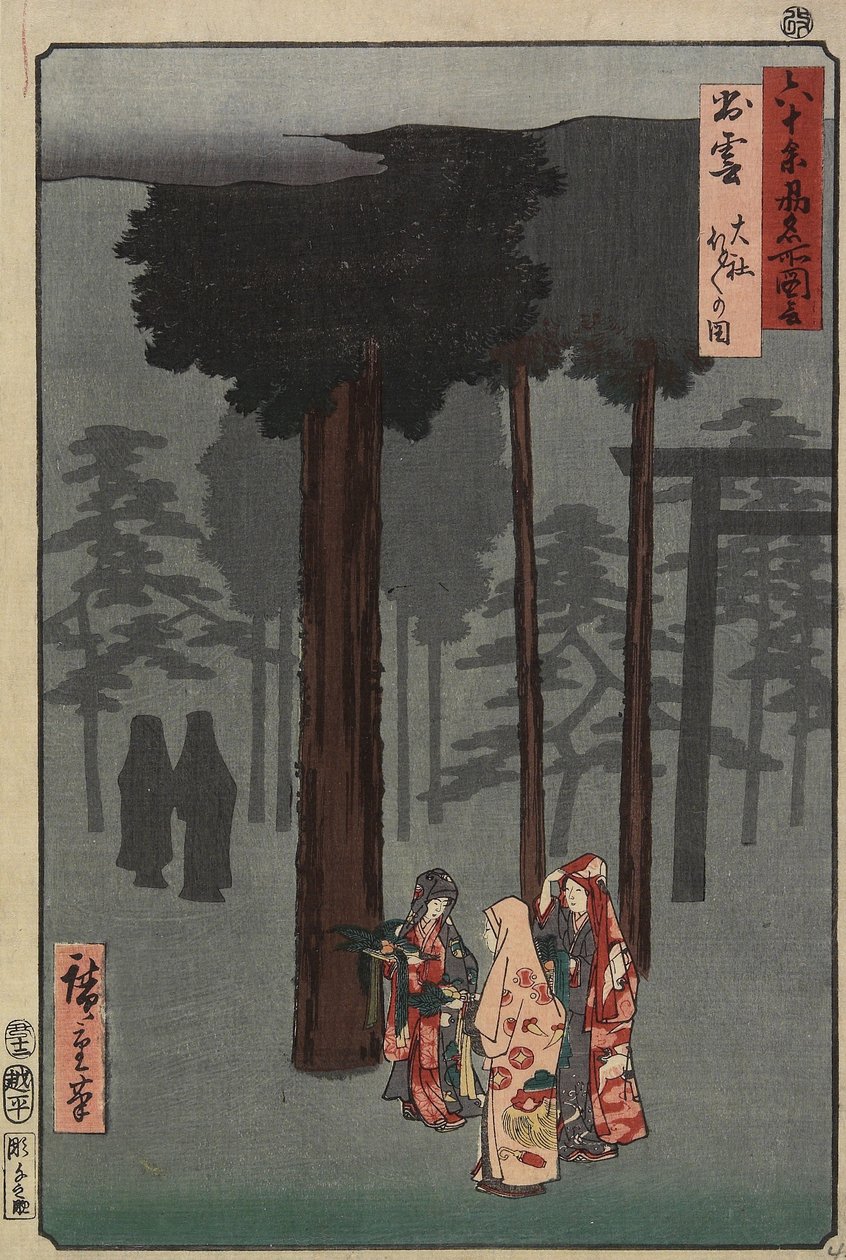 1853年12月、出雲神社出雲神社ほとほとまつりの様子 作： 歌川広重
