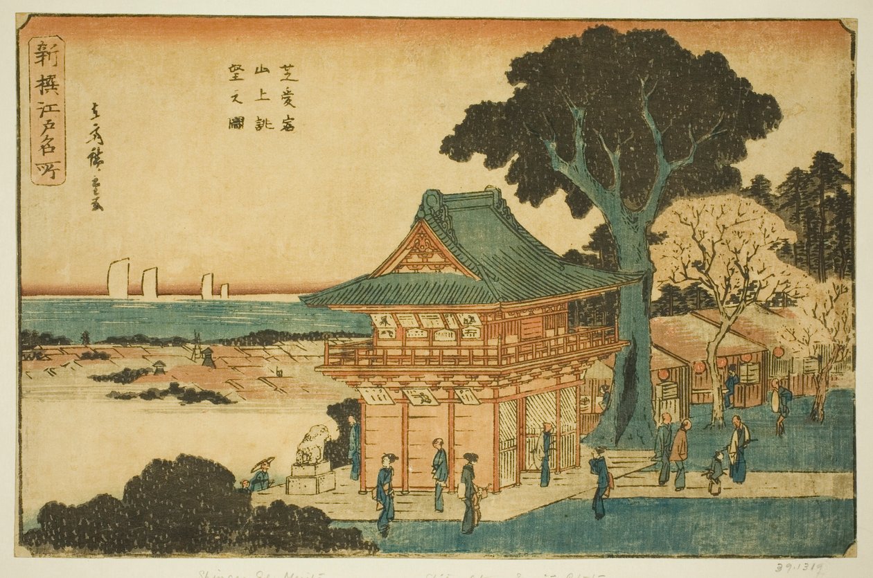 「新撰江戸名所」連載「芝愛宕山上頂望之図」より 作： 歌川広重