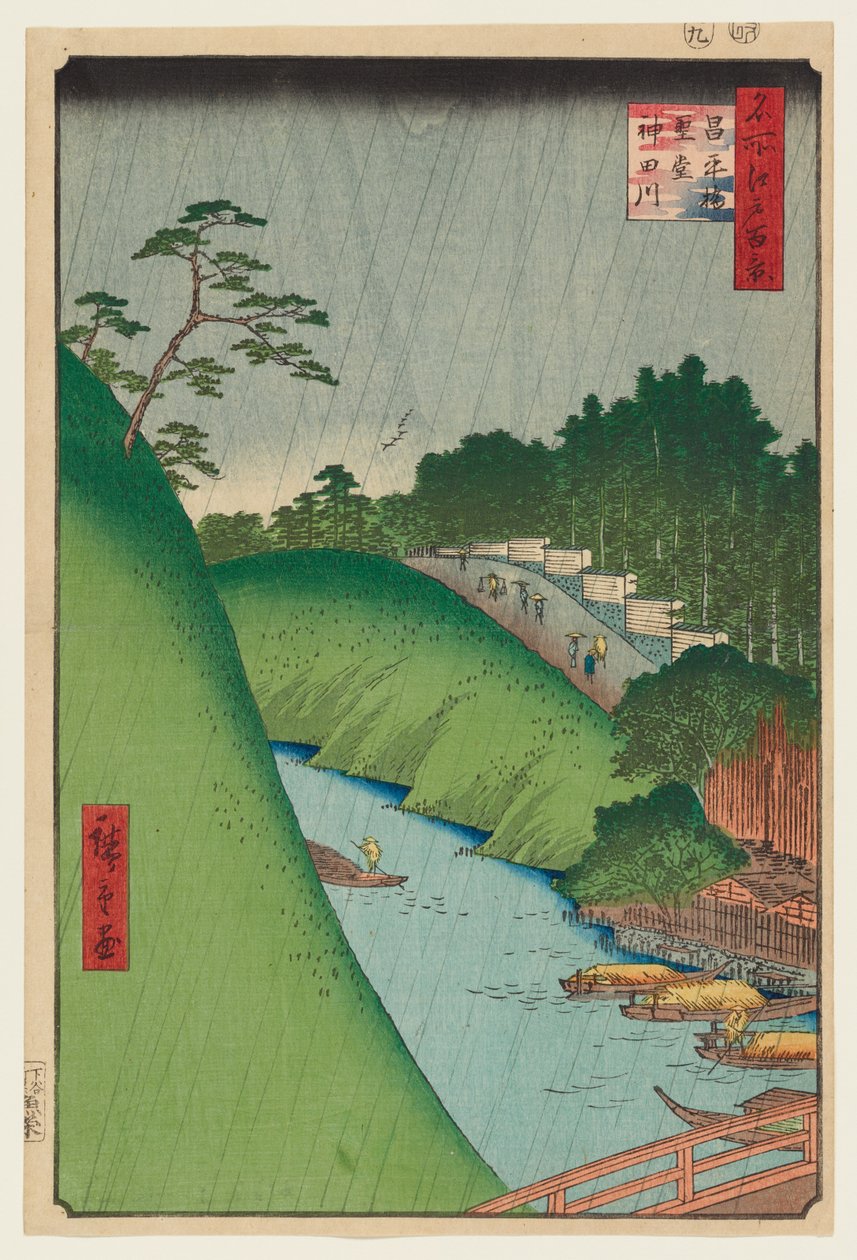 昌平橋から見る聖堂神社と神田川 作： 歌川広重