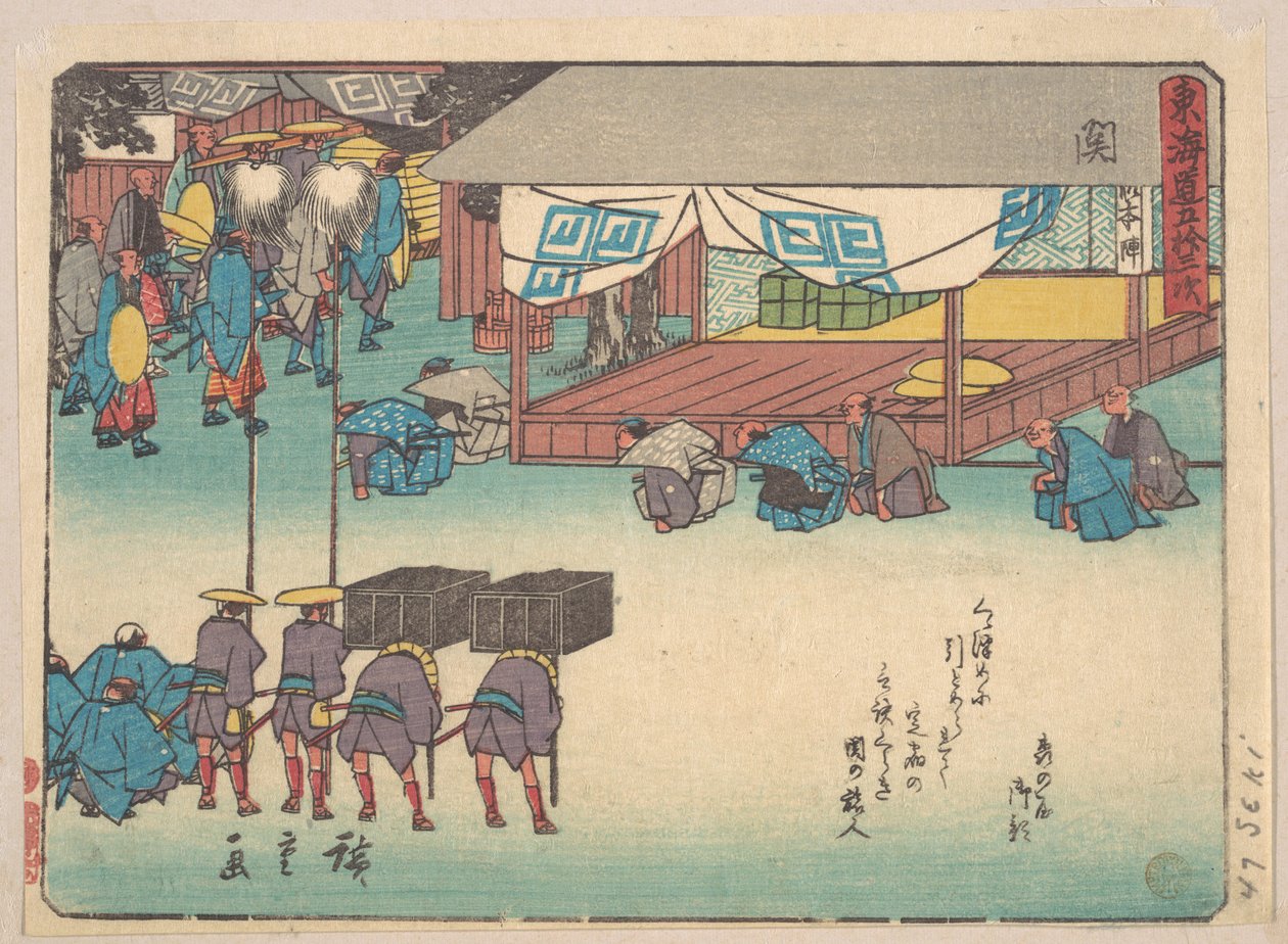 笑う 作： 歌川広重