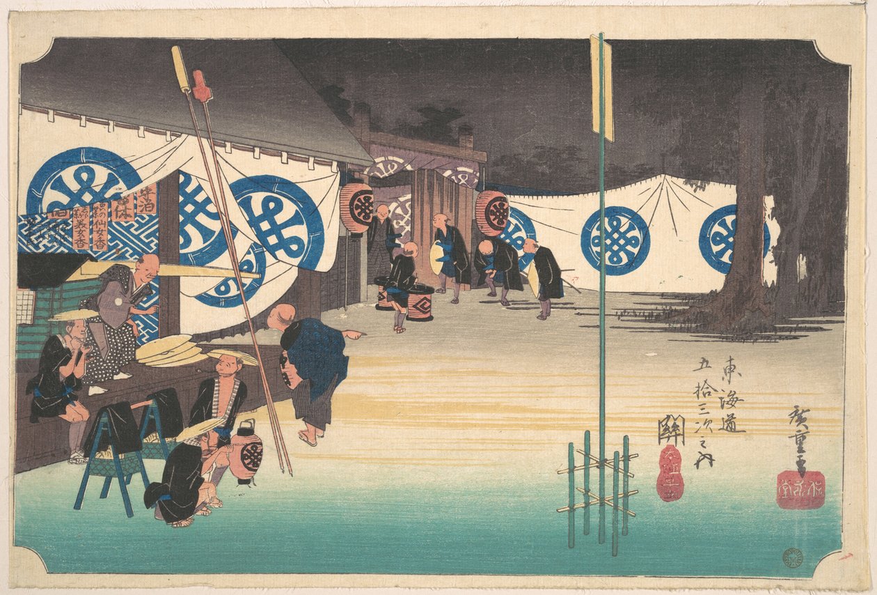 関、本陣 宗達 作： 歌川広重