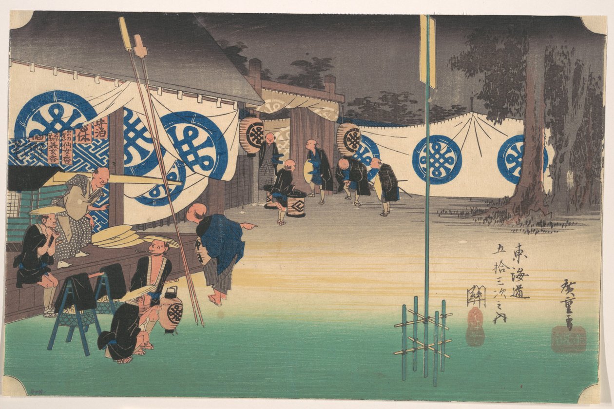 関、駅 No. 48 作： 歌川広重