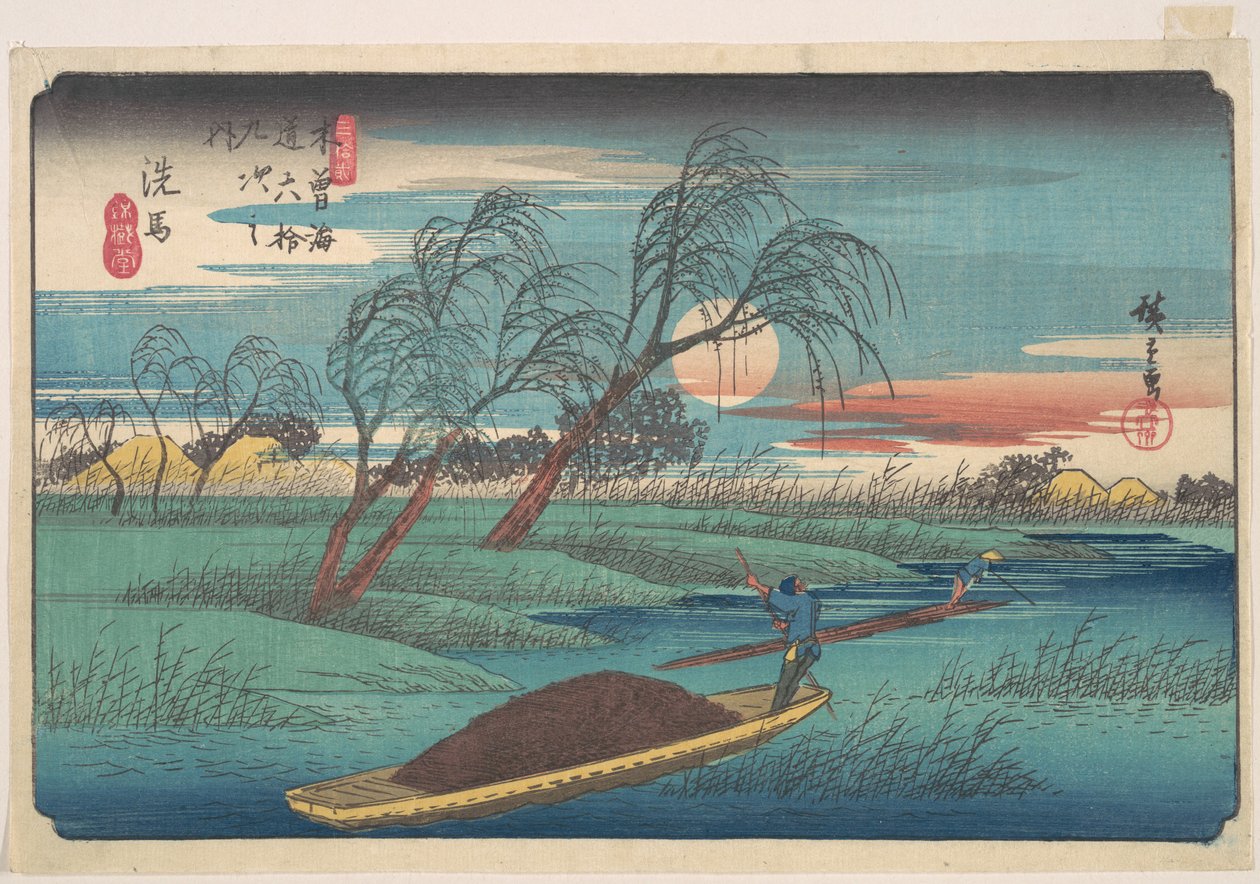 千葉駅 作： 歌川広重