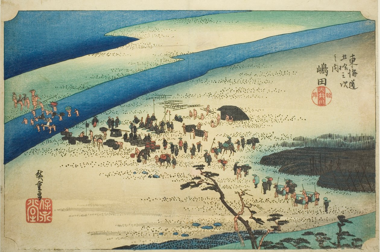Shimada: The Suruga Bank of the Oi River (Shimada, Oigawa Sungan), from the series "Fifty-three Stations of the Tokaido Road (Tokaido gojusan tsugi no uchi)," also known as the Hoeido Tokaido 作： 歌川広重