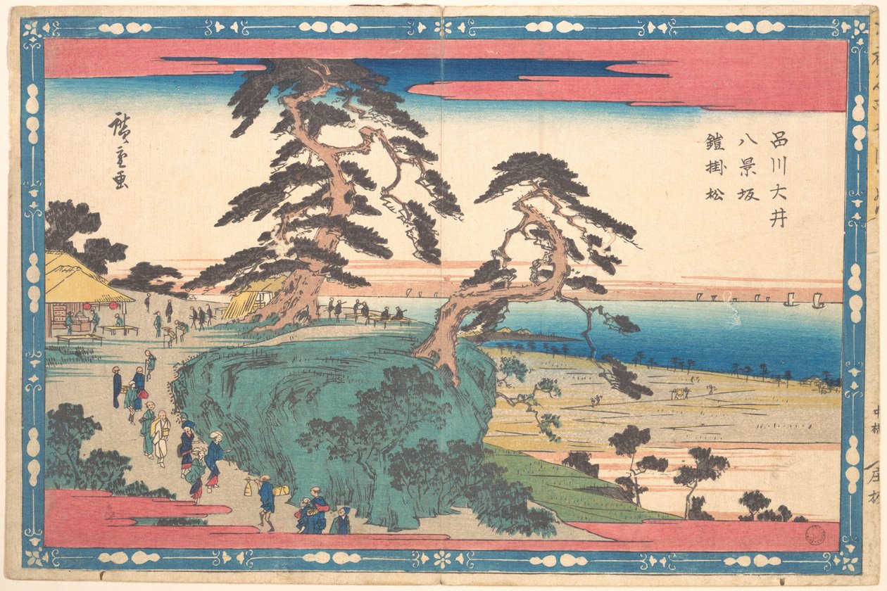 品川八景坂 作： 歌川広重
