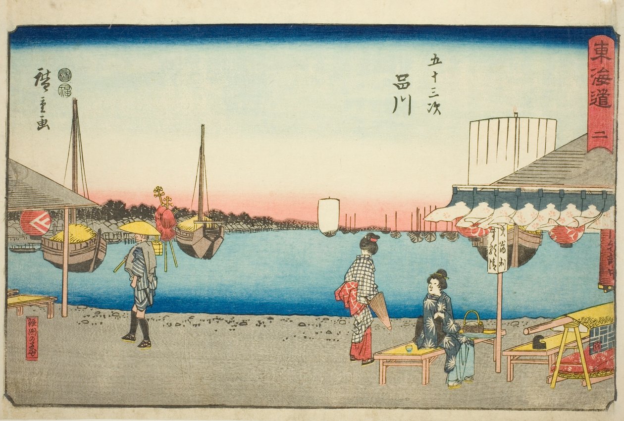 Shinagawa: Teahouses at Samegafuchi (Shinagawa, Samegafuchi no chaya)—No. 2, from the series "Fifty-three Stations of the Tokaido (Tokaido gojusan tsugi)," also known as the Reisho Tokaido 作： 歌川広重