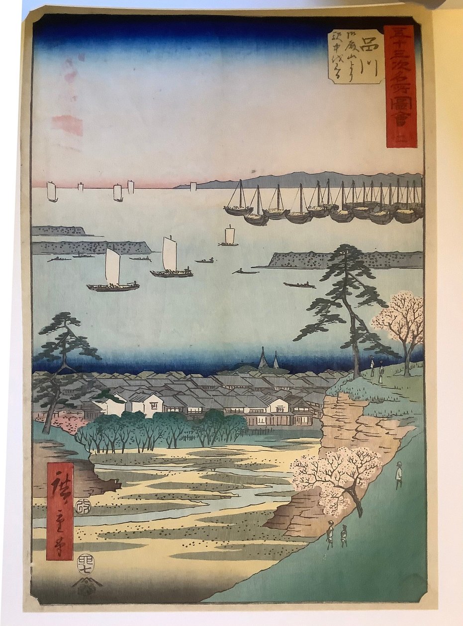 『五十三次名所図会』シリーズより「品川」 作： 歌川広重