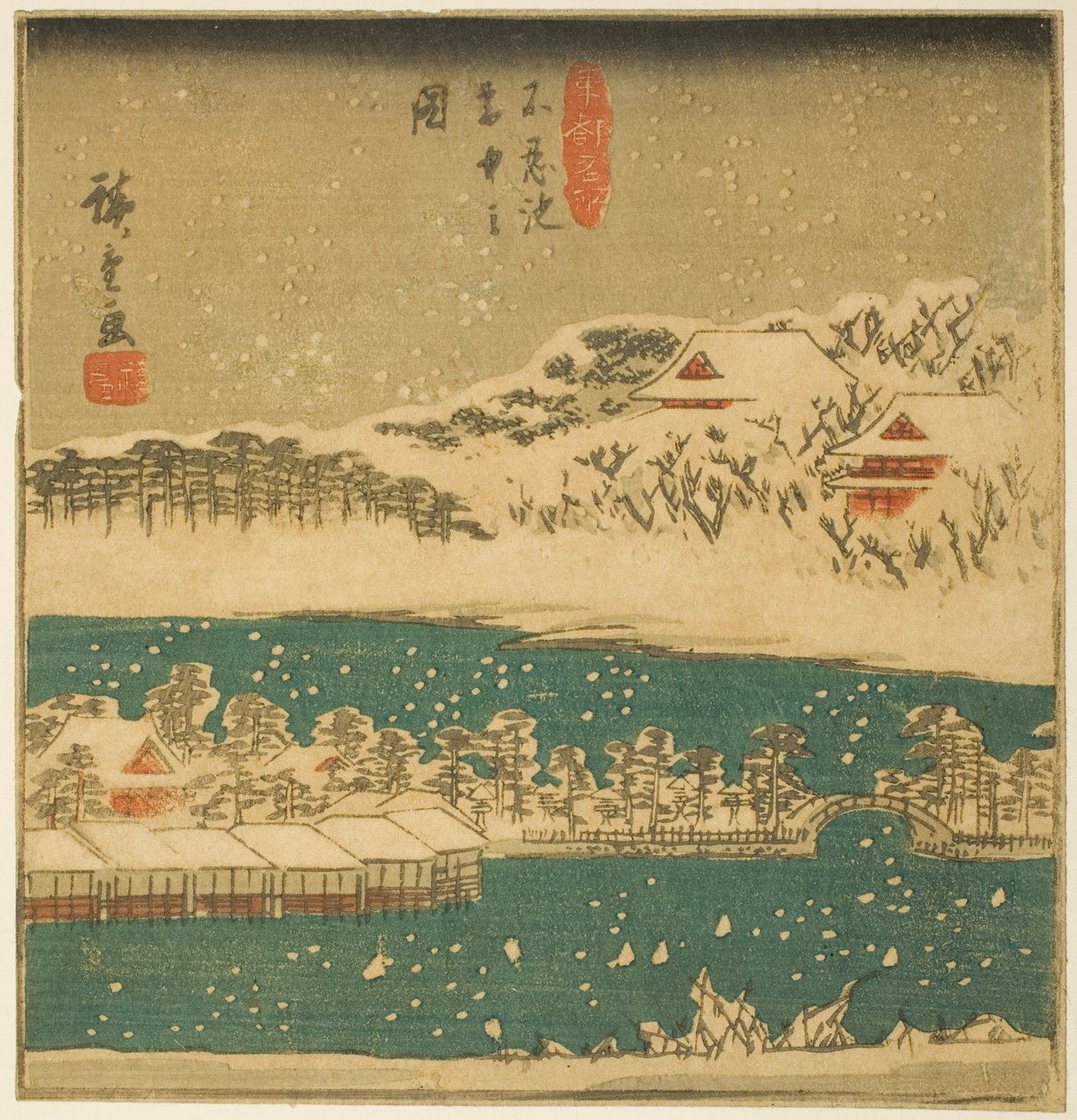 東都名所図 連載「東都名所図」の一部 雪降る不忍池 作： 歌川広重