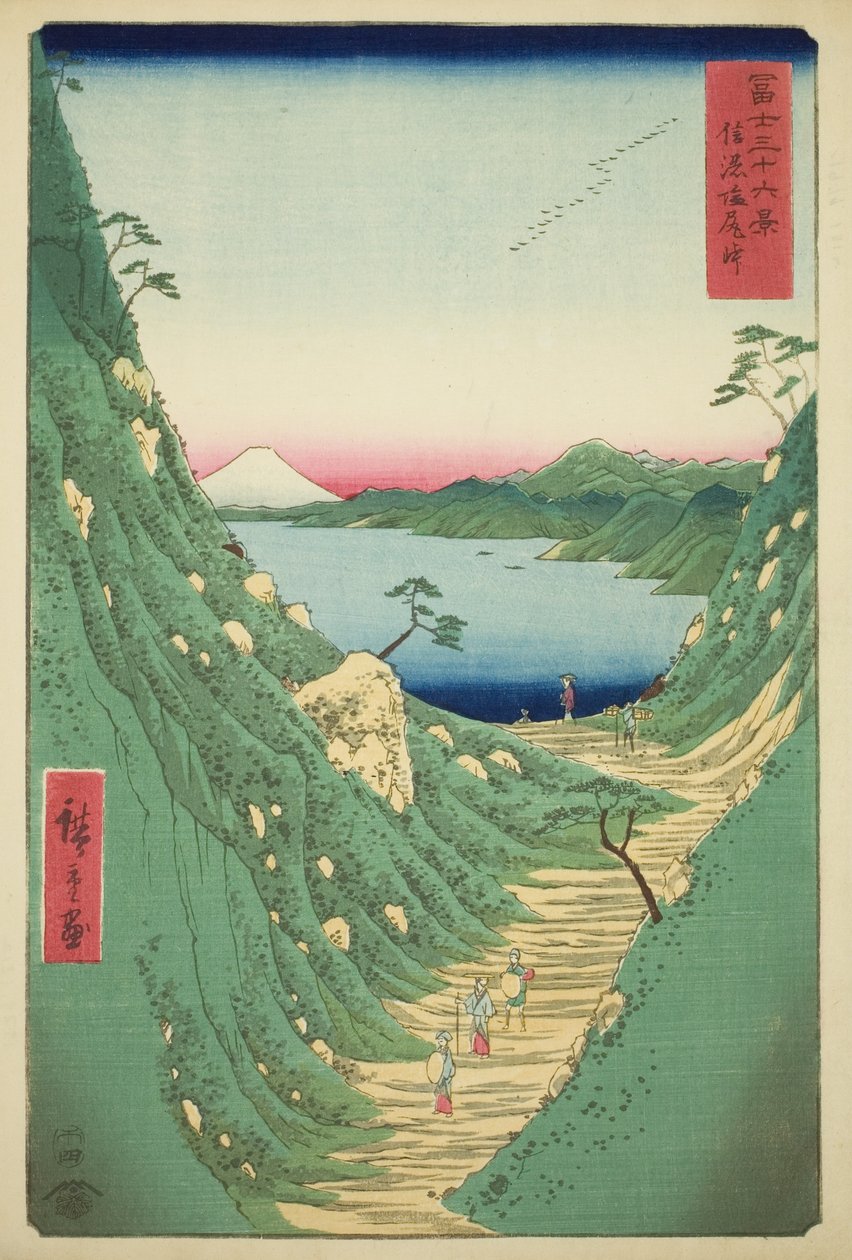 富嶽三十六景 信濃塩尻峠 作： 歌川広重