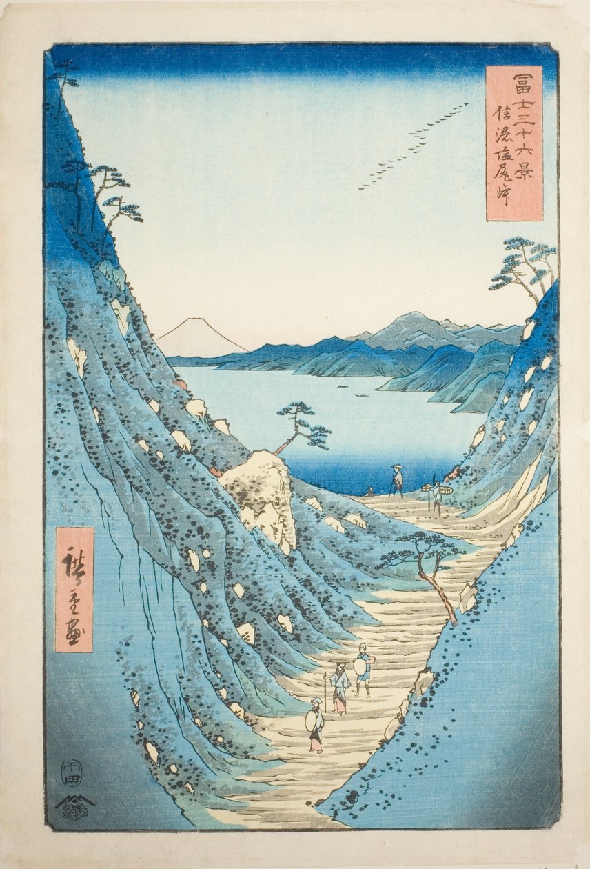 富嶽三十六景 信濃塩尻峠 作： 歌川広重