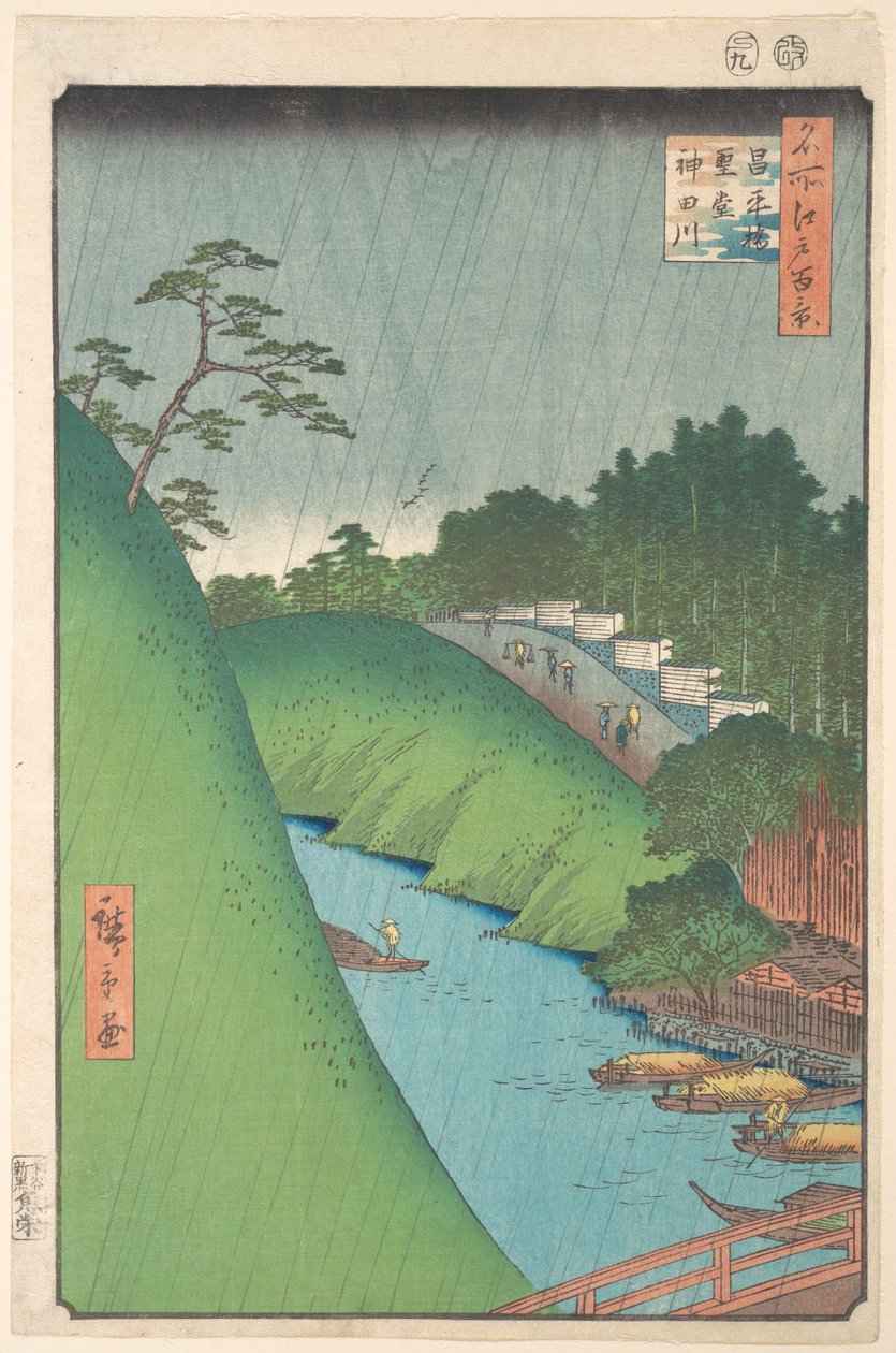 正平橋、清道寺、神田川 作： 歌川広重