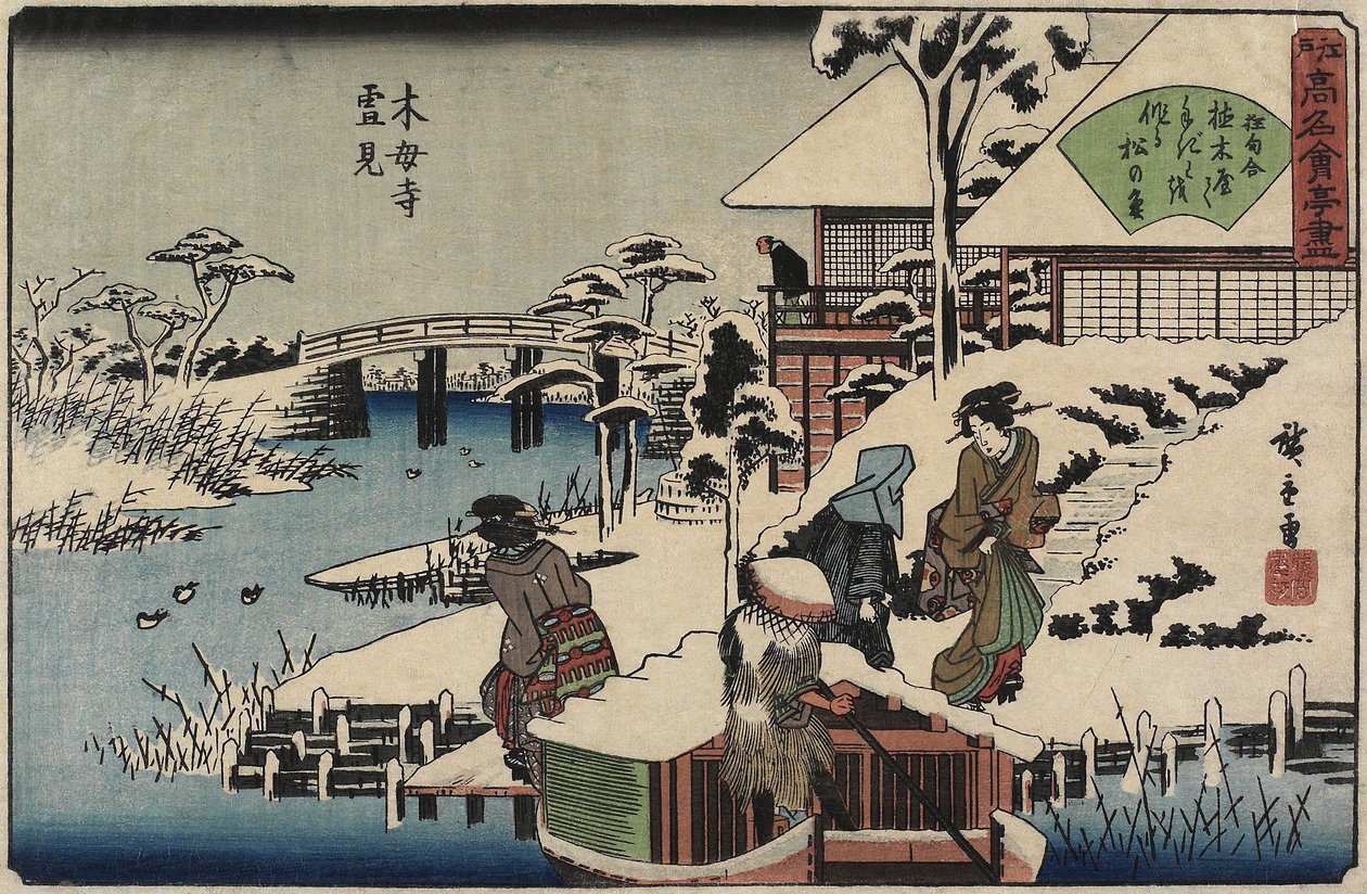 モクボ寺とレストラン植木屋の雪景色植木屋c。 1835-1842 作： 歌川広重
