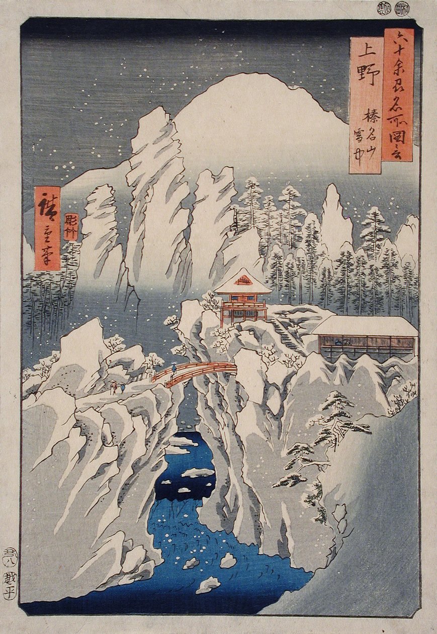 上野国榛名山の雪 作： 歌川広重