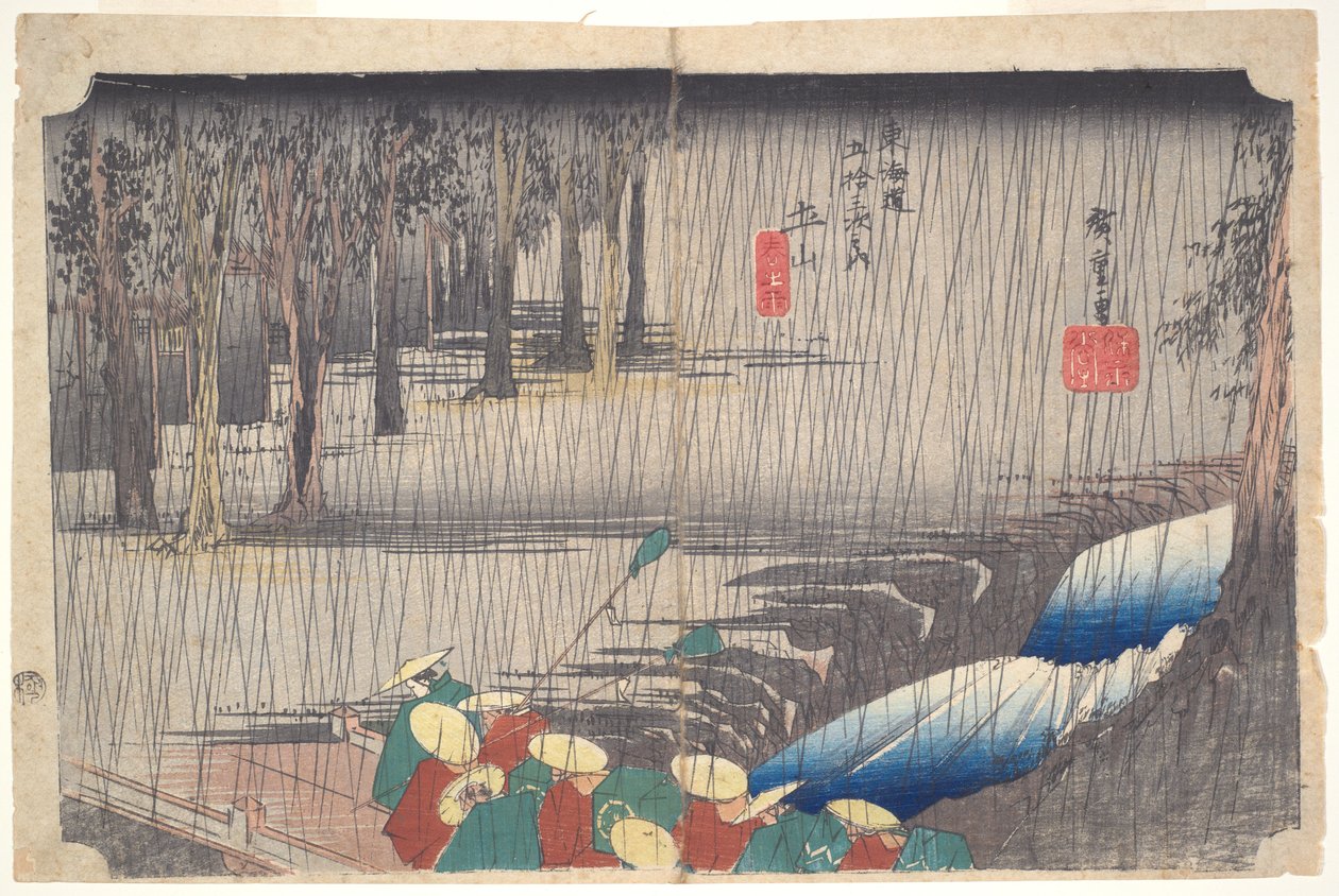東海道五十三次之内 土山 春の雨 作： 歌川広重