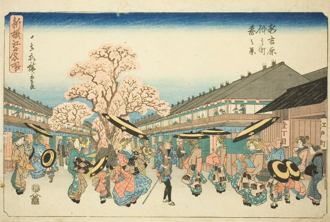 Spring Scene of Nakanocho in the New Yoshiwara (Shin Yoshiwara Nakanocho haru no kei), from the series "Newly Selected Famous Places in Edo (Shinsen Edo meisho)" 作： 歌川広重