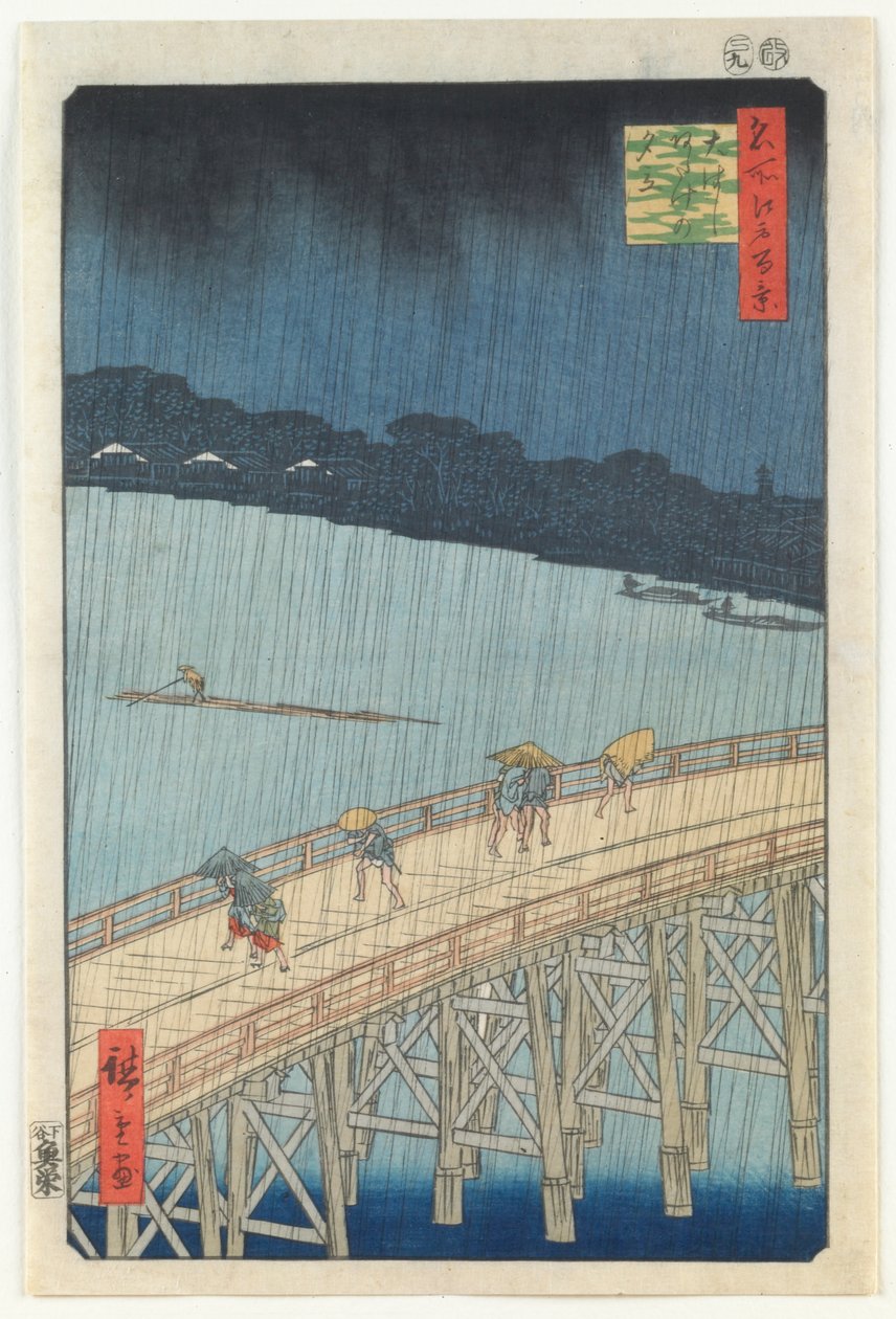 名所江戸百景 大橋・あたけの夕立 作： 歌川広重