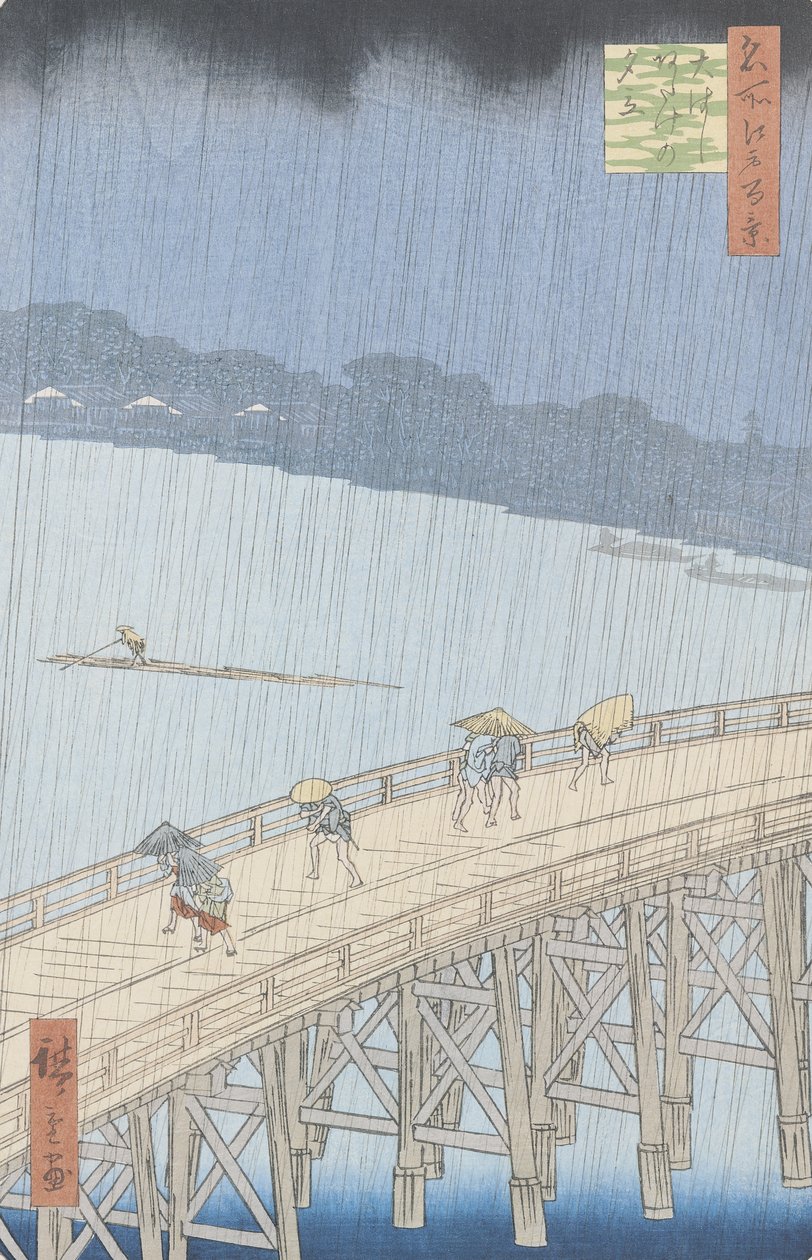 安宅大橋の急なシャワー、シリーズ「江戸の百景」、1857年（版画）（66101も参照） 作： 歌川広重