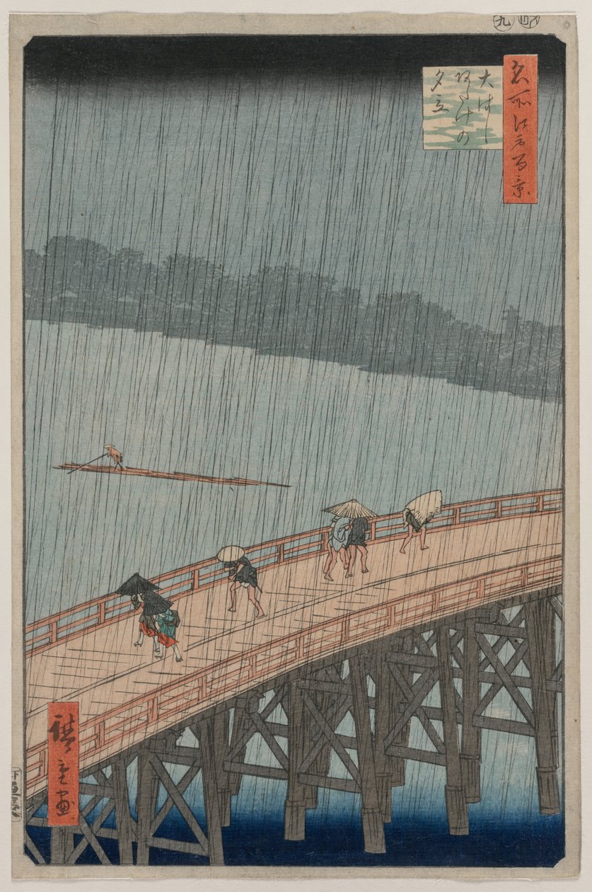 名所江戸百景 新大橋・あたけの夕立 作： 歌川広重