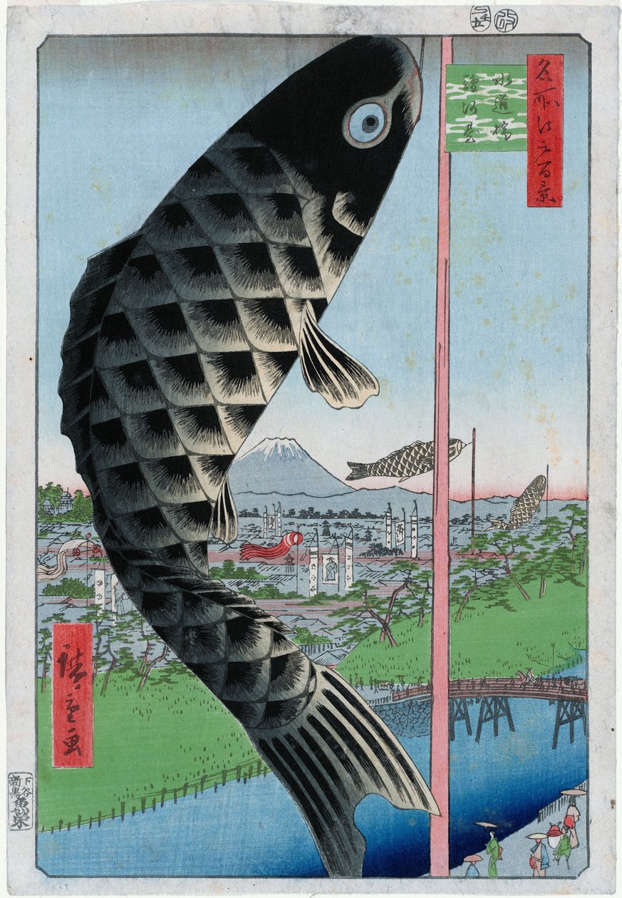 水道橋と駿河台（水道橋・駿河台） 作： 歌川広重