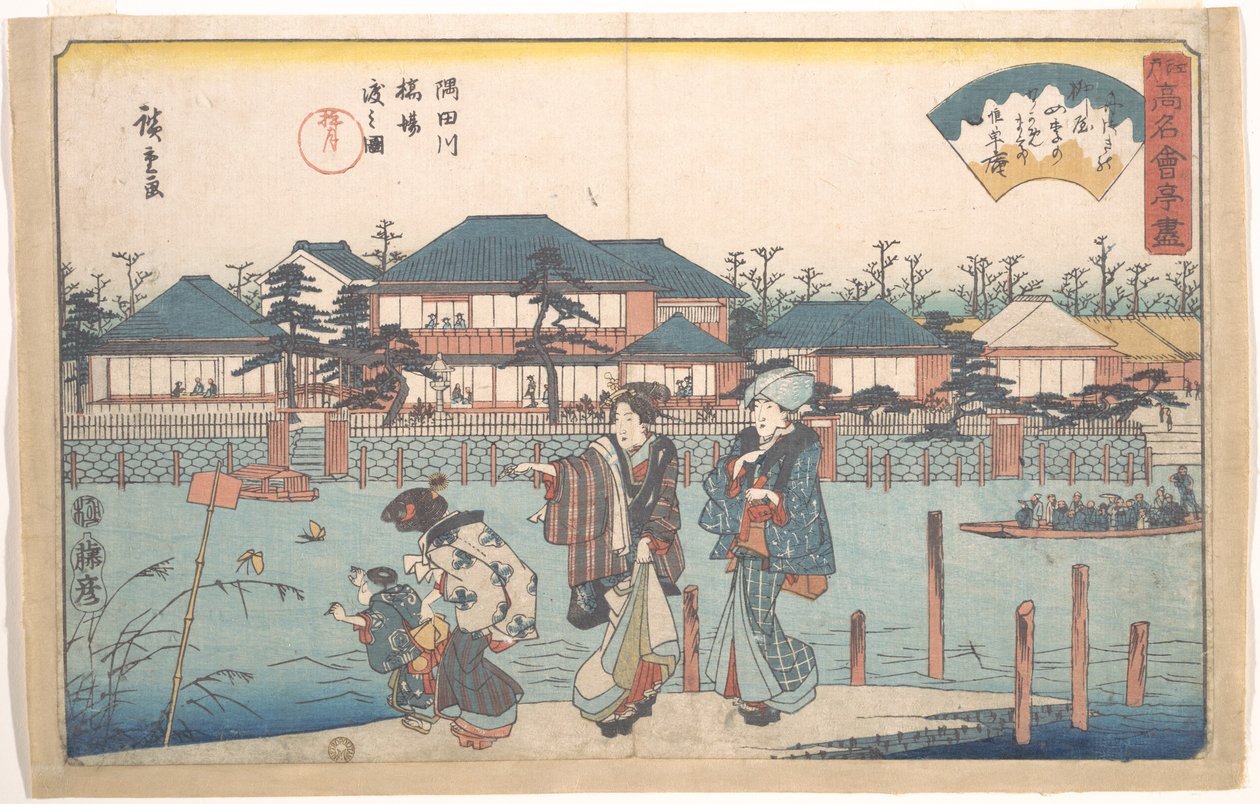 隅田川・橋場の渡し（柳屋） 作： 歌川広重