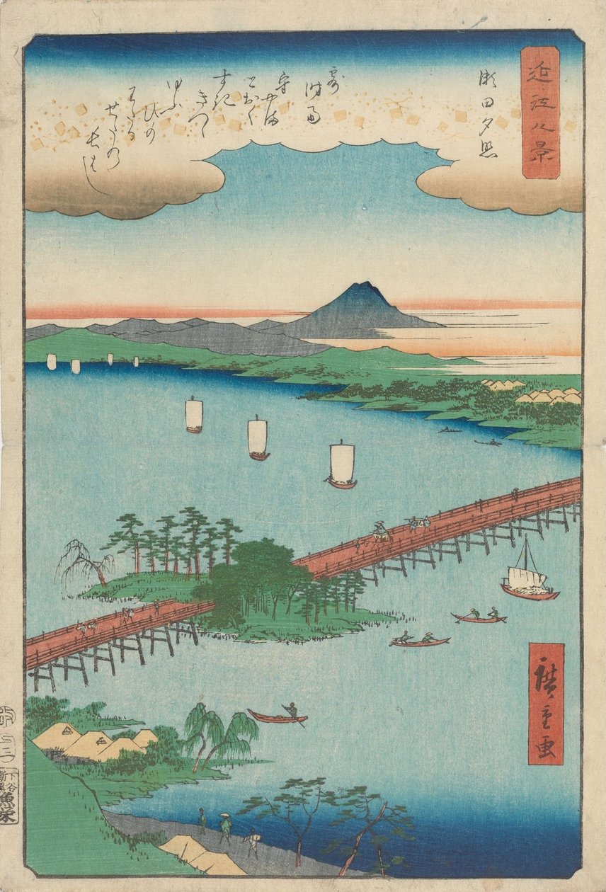 瀬田の夕焼け 作： 歌川広重