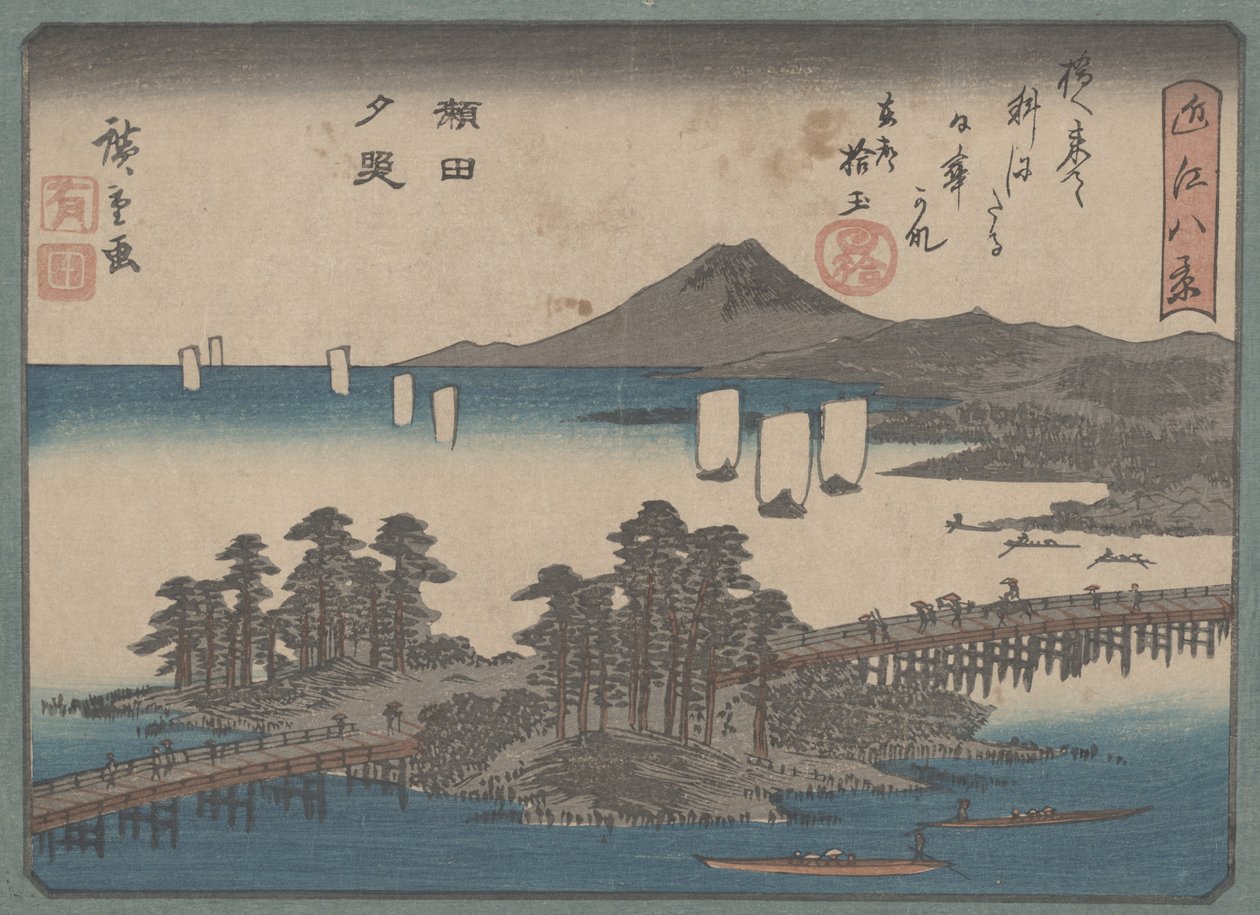 「瀬戸の夕焼け」シリーズ「近江八景」1835年頃 作： 歌川広重