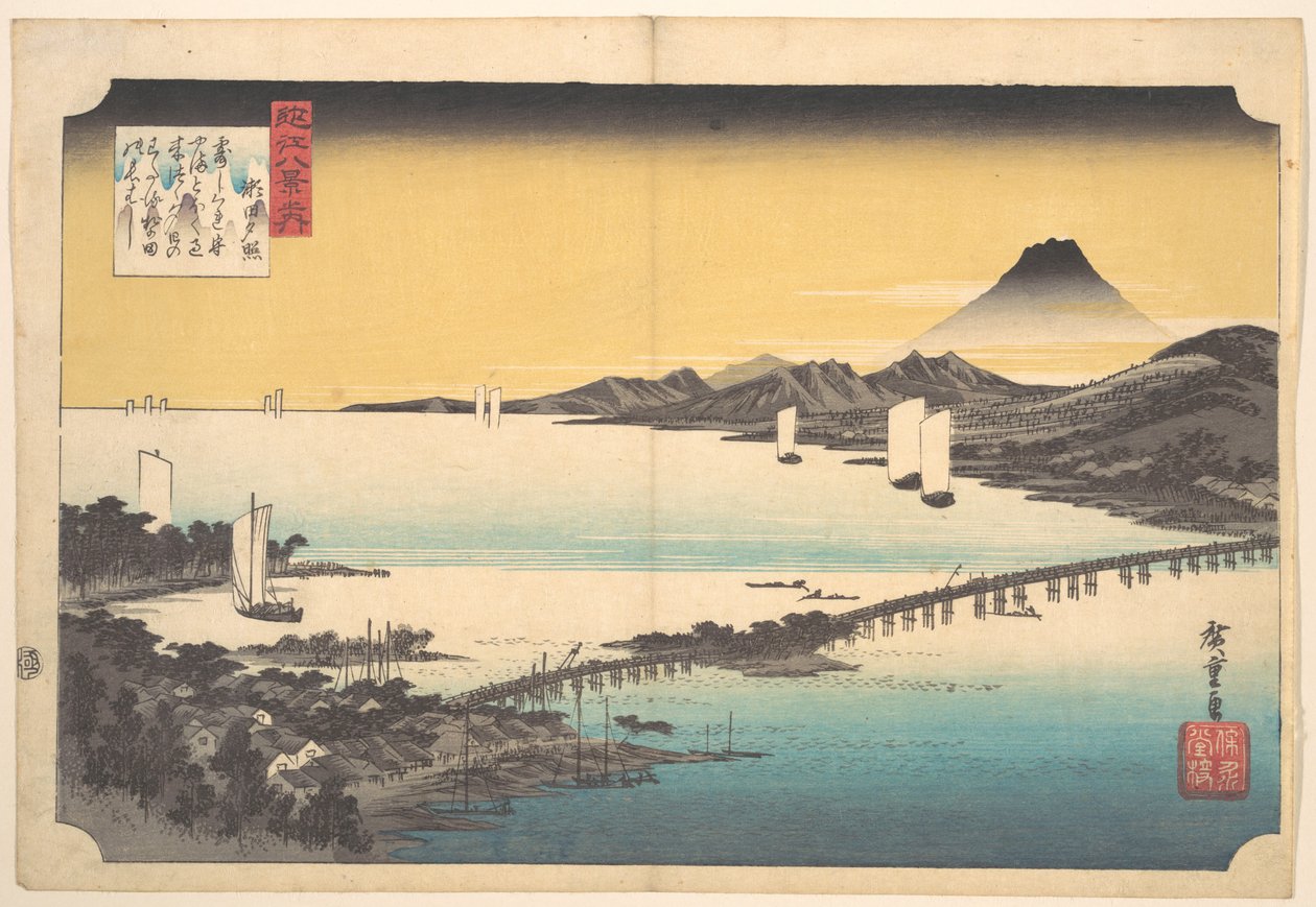 セタでの夕日 作： 歌川広重