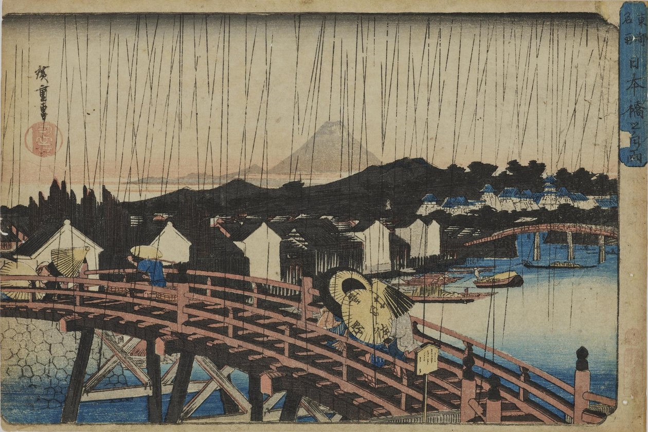 『東都名所』シリーズより「日本橋の夕立」 作： 歌川広重