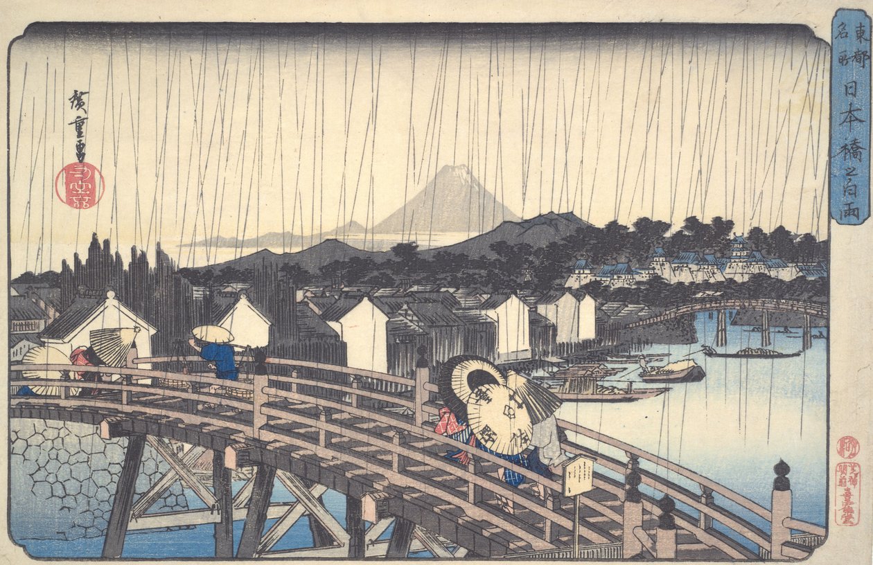 東都名所、日本橋の時雨 作： 歌川広重