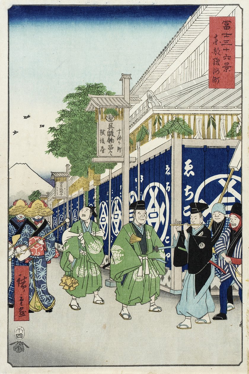 東都の駿河町 作： 歌川広重