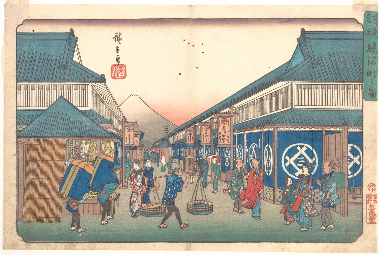 駿河通り 作： 歌川広重