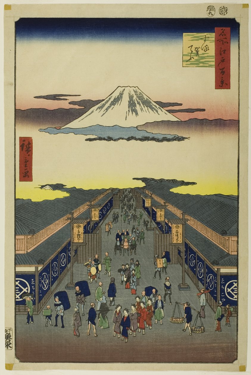 名所江戸百景』より「駿河町 作： 歌川広重