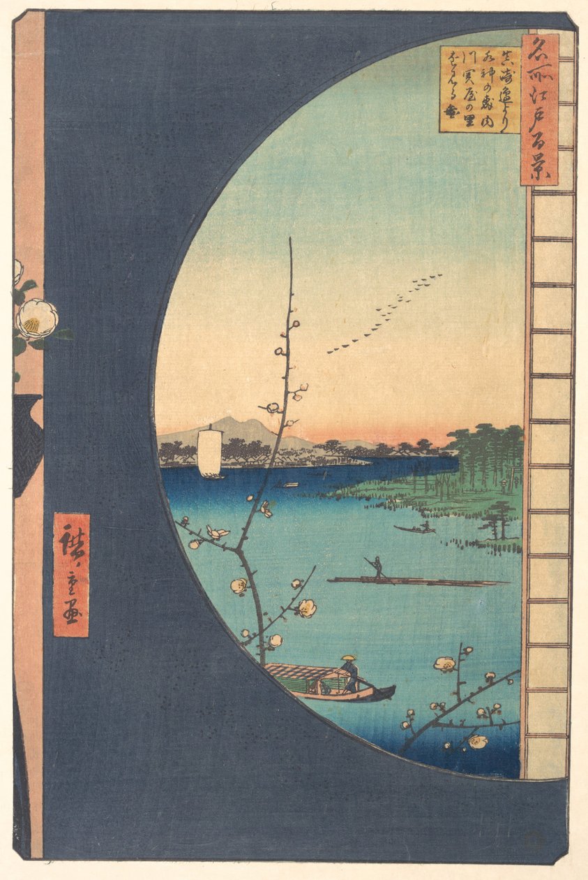 内川、須崎辺より水神の森 作： 歌川広重