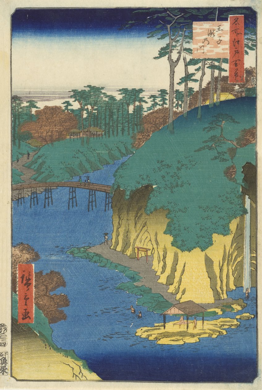 滝の川、王子 作： 歌川広重