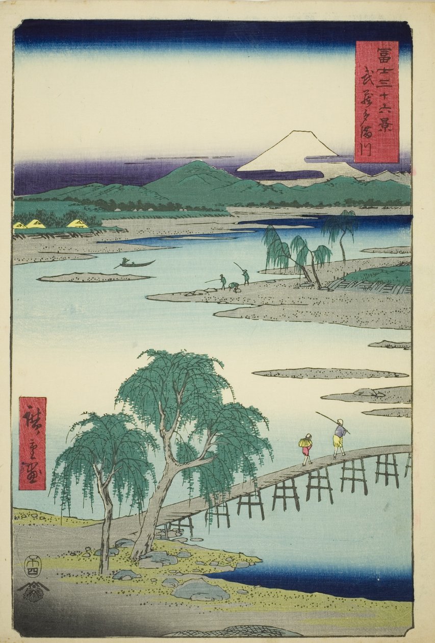 富嶽三十六景 武蔵国多摩川（武蔵多摩川） 作： 歌川広重