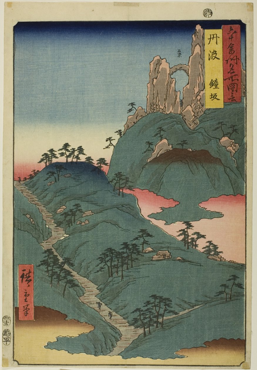 丹波国：金坂（丹波・金坂）"六十余州名所図会 "より 作： 歌川広重