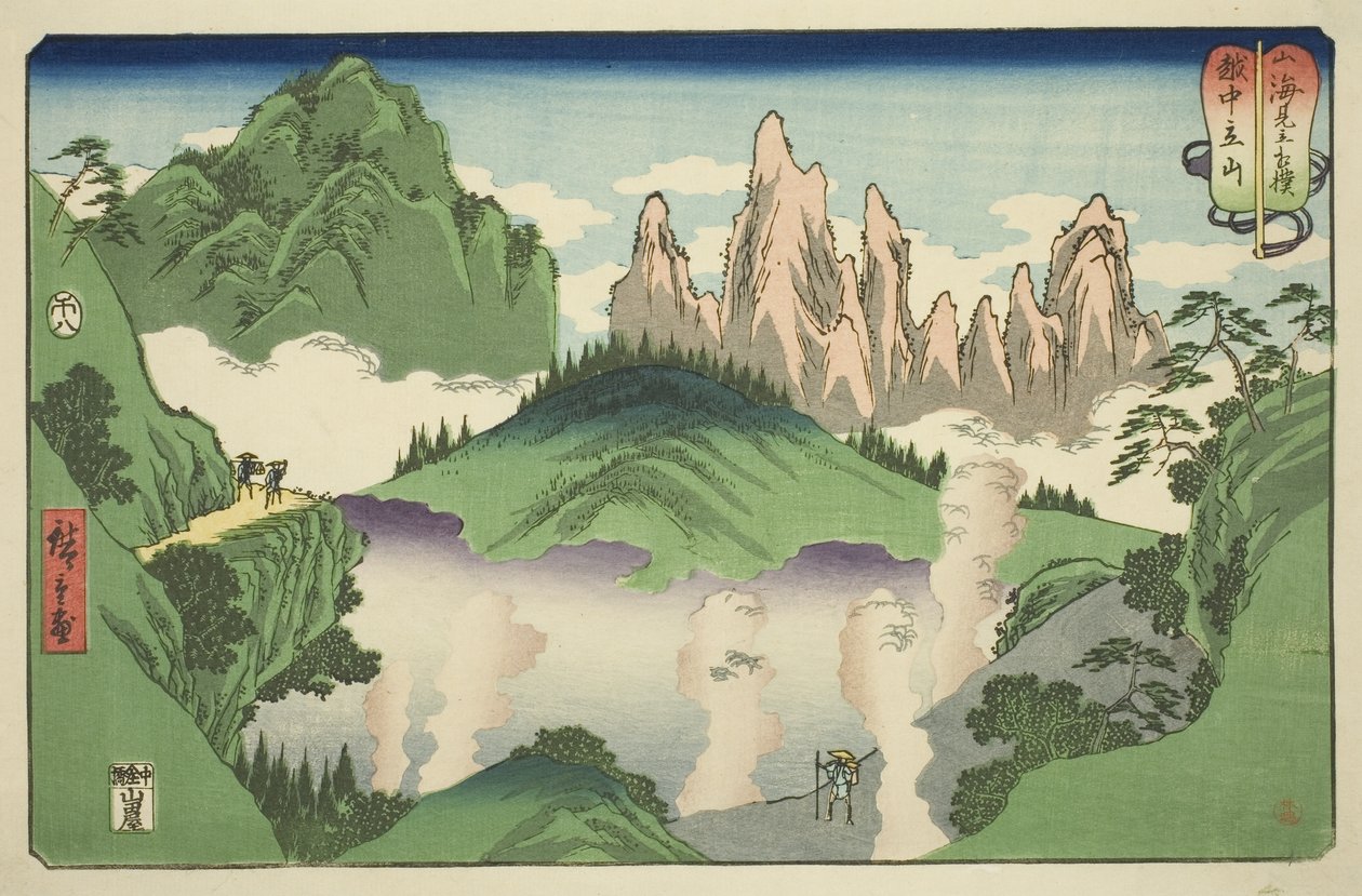 連載「山海見立相撲」より 越中立山（えっちゅうたてやま） 作： 歌川広重