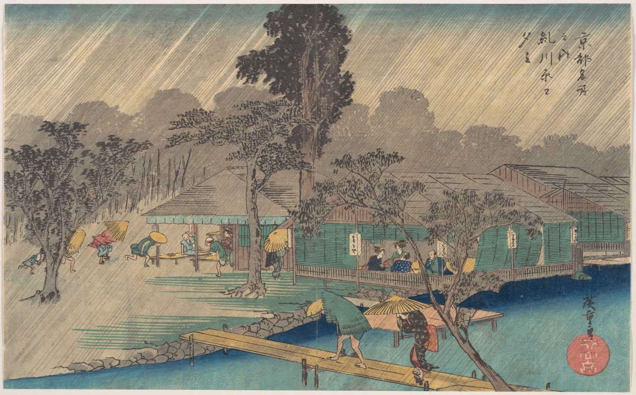 にわか雨の糺川岸の茶屋 作： 歌川広重