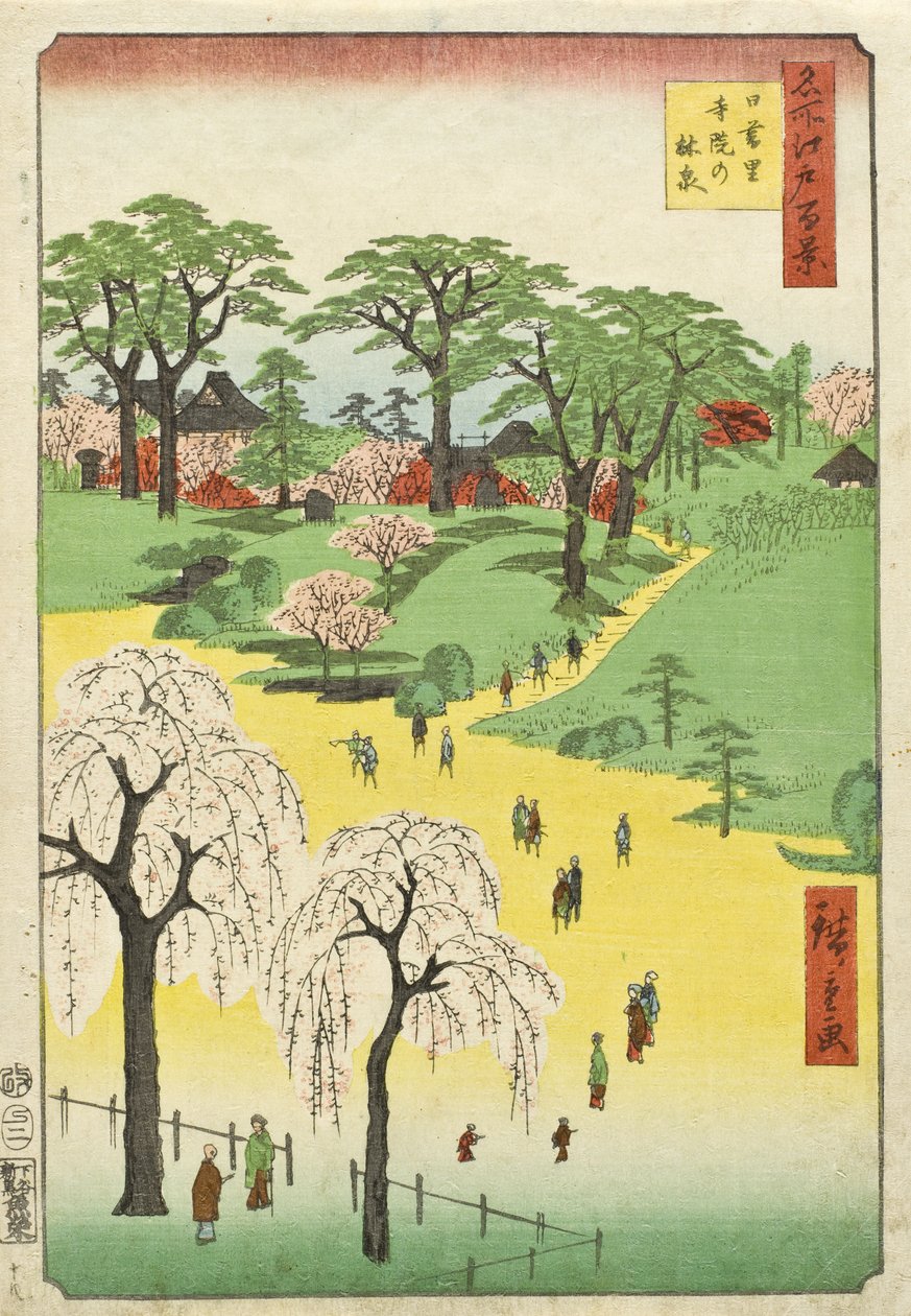 日暮里の寺院庭園 作： 歌川広重