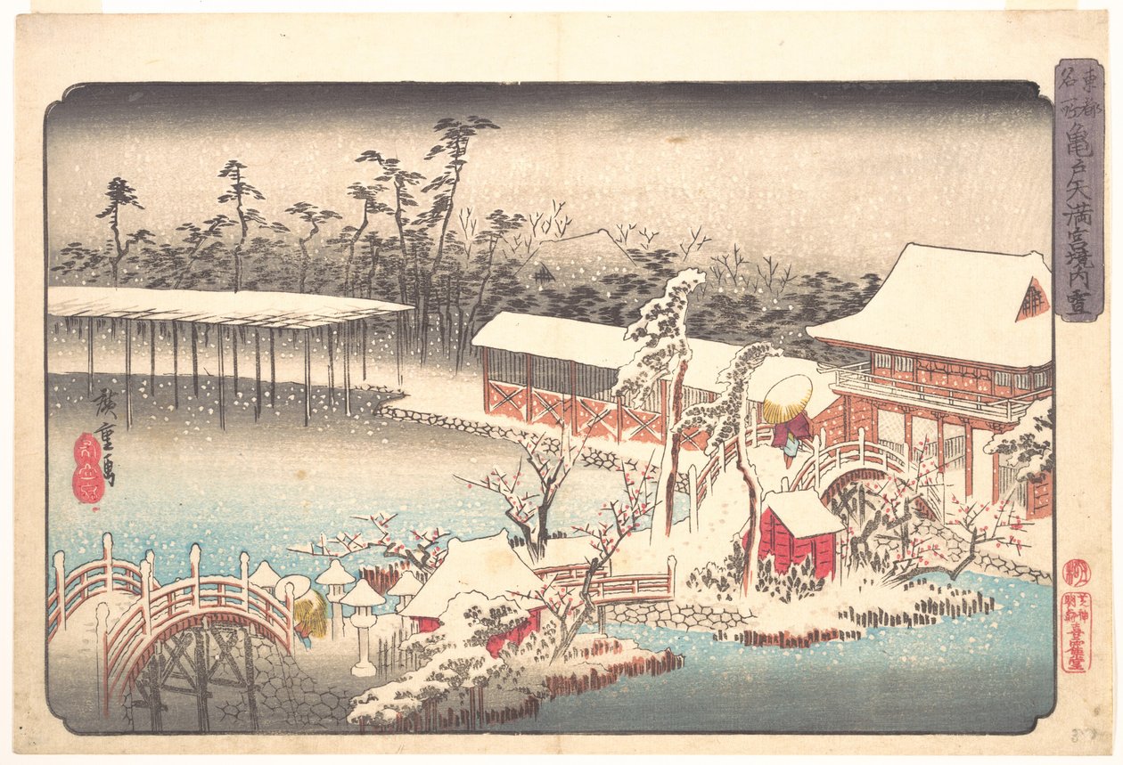 雪に覆われた亀戸の天満宮 作： 歌川広重
