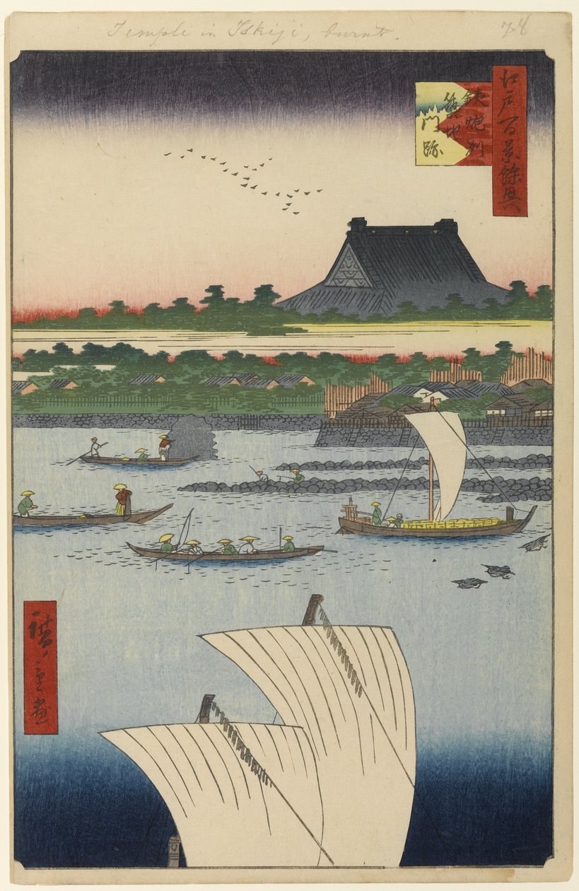 鉄砲水と築地本願寺、江戸百景の第78号、1858年（版画） 作： 歌川広重