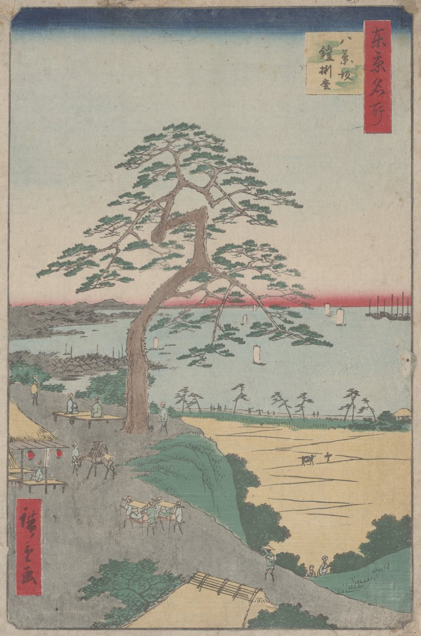 「八景坂の甲冑吊り松」江戸百景より 作： 歌川広重